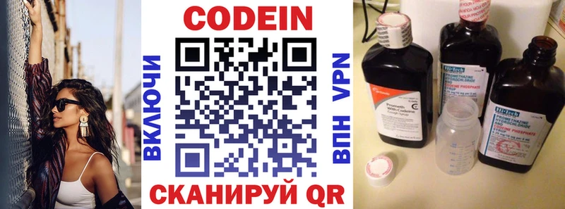 Codein напиток Lean (лин)  Купить  Мураши 