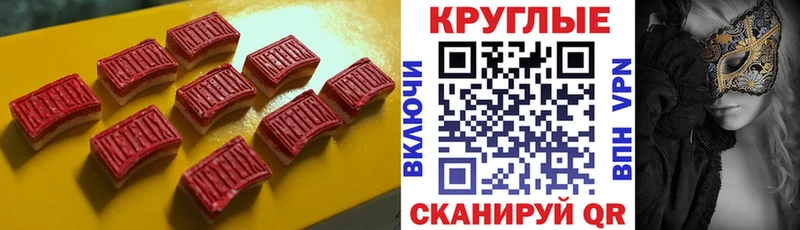 ЭКСТАЗИ таблы Мураши