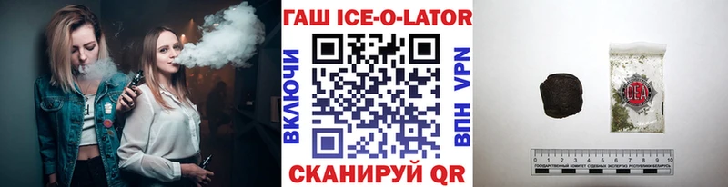 ГАШ 40% ТГК Купить Мураши
