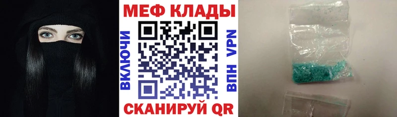Купить закладки  Мураши  МЯУ-МЯУ mephedrone 